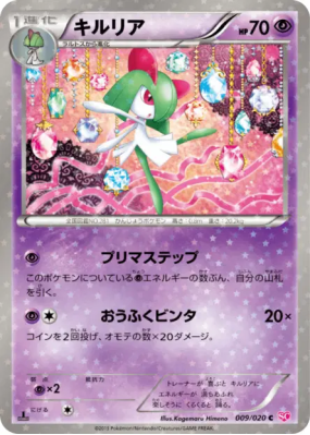 Kirlia 009/020 — Shiny Collection — Carte Pokémon Japonaise