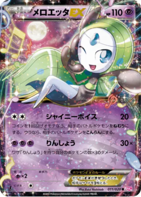 Meloetta-EX 011/020 — Shiny Collection — Carte Pokémon Japonaise
