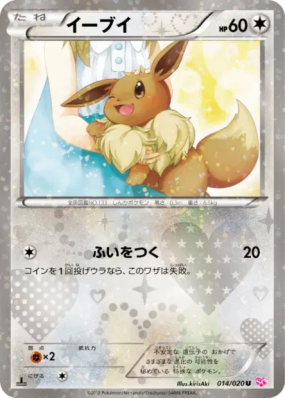 Evoli 014/020 — Shiny Collection — Carte Pokémon Japonaise
