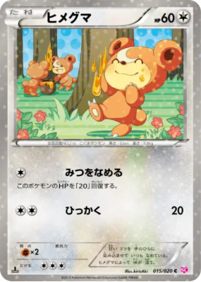Teddiursa 015/020 — Shiny Collection — Carte Pokémon Japonaise