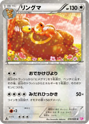 Ursaring 016/020 — Shiny Collection — Carte Pokémon Japonaise