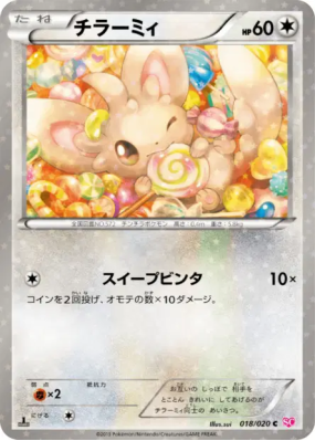 Chinchidou 018/020 — Shiny Collection — Carte Pokémon Japonaise