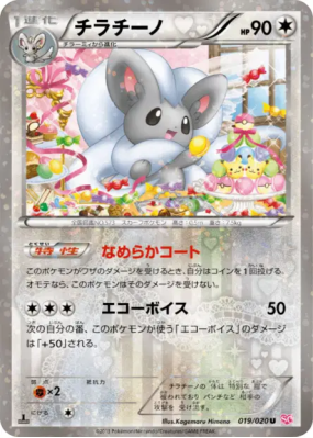 Pashmilla 019/020 — Shiny Collection — Carte Pokémon Japonaise