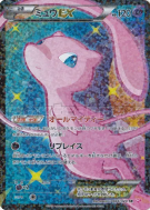 Mew-EX 024/020 — Shiny Collection — Carte Pokémon Japonaise