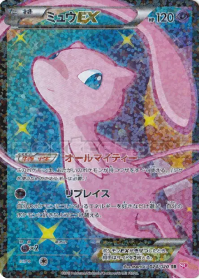 Mew-EX 024/020 — Shiny Collection — Carte Pokémon Japonaise
