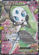 Meloetta-EX 025/020 — Shiny Collection — Carte Pokémon Japonaise