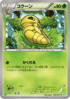 Coconfort 002/051 — Thunder Knuckle — Carte Pokémon Japonaise