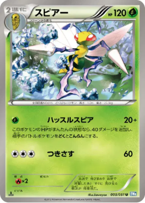 Dardargnan 003/051 — Thunder Knuckle — Carte Pokémon Japonaise
