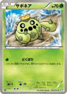 Cacnea 004/051 — Thunder Knuckle — Carte Pokémon Japonaise