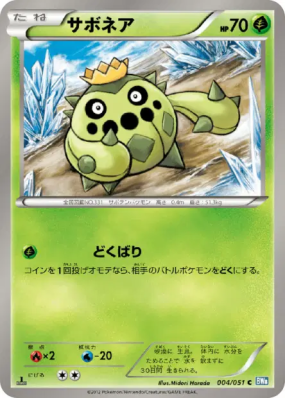 Cacnea 004/051 — Thunder Knuckle — Carte Pokémon Japonaise