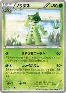 Cacturne 005/051 — Thunder Knuckle — Carte Pokémon Japonaise