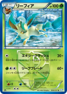 Phyllali 006/051 — Thunder Knuckle — Carte Pokémon Japonaise