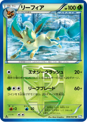 Phyllali 006/051 — Thunder Knuckle — Carte Pokémon Japonaise