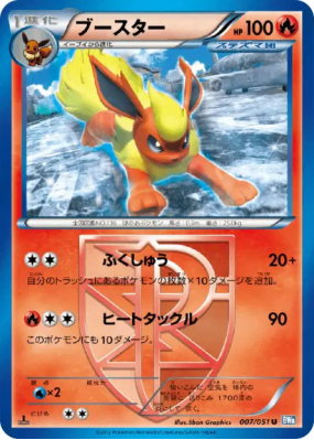 Pyroli 007/051 — Thunder Knuckle — Carte Pokémon Japonaise