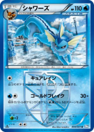 Aquali 009/051 — Thunder Knuckle — Carte Pokémon Japonaise