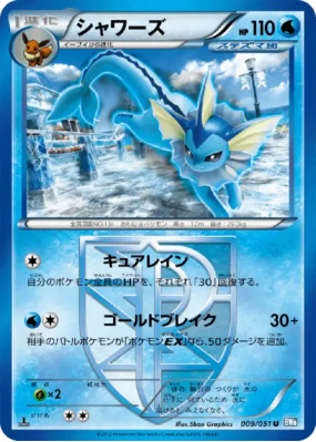 Aquali 009/051 — Thunder Knuckle — Carte Pokémon Japonaise