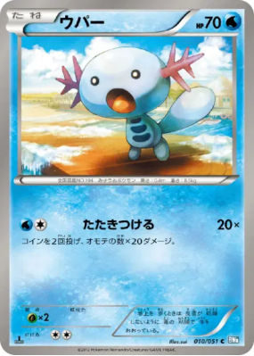 Axoloto 010/051 — Thunder Knuckle — Carte Pokémon Japonaise