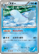 Maraiste 011/051 — Thunder Knuckle — Carte Pokémon Japonaise
