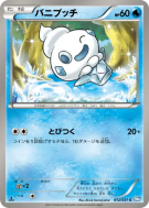 Sorbébé 012/051 — Thunder Knuckle — Carte Pokémon Japonaise