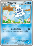 Sorboul 013/051 — Thunder Knuckle — Carte Pokémon Japonaise