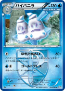 Sorbouboul 014/051 — Thunder Knuckle — Carte Pokémon Japonaise
