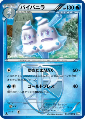 Sorbouboul 014/051 — Thunder Knuckle — Carte Pokémon Japonaise