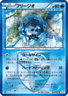 Hexagel 015/051 — Thunder Knuckle — Carte Pokémon Japonaise