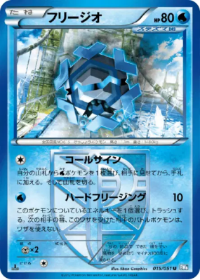 Hexagel 015/051 — Thunder Knuckle — Carte Pokémon Japonaise