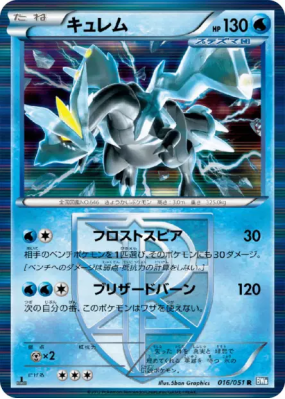 Kyurem 016/051 — Thunder Knuckle — Carte Pokémon Japonaise