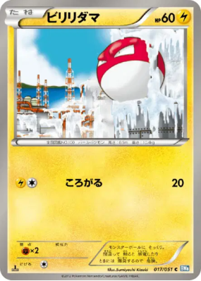 Voltorbe 017/051 — Thunder Knuckle — Carte Pokémon Japonaise