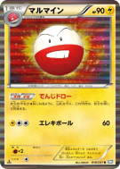 Électrode 018/051 — Thunder Knuckle — Carte Pokémon Japonaise