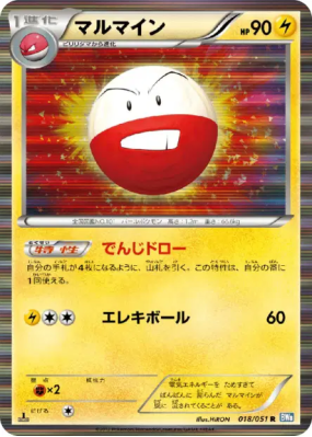 Électrode 018/051 — Thunder Knuckle — Carte Pokémon Japonaise
