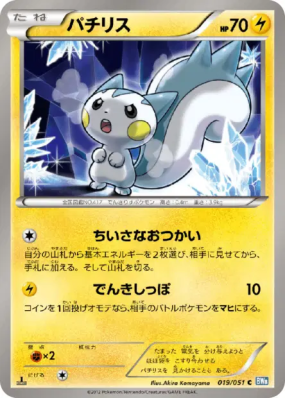 Pachirisu 019/051 — Thunder Knuckle — Carte Pokémon Japonaise