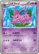 Nidorino 022/051 — Thunder Knuckle — Carte Pokémon Japonaise