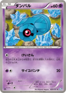Terhal 025/051 — Thunder Knuckle — Carte Pokémon Japonaise