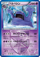 Grotadmorv 024/051 — Thunder Knuckle — Carte Pokémon Japonaise