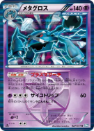 Metalosse 027/051 — Thunder Knuckle — Carte Pokémon Japonaise