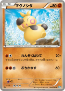 Makuhita 029/051 — Thunder Knuckle — Carte Pokémon Japonaise