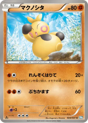 Makuhita 029/051 — Thunder Knuckle — Carte Pokémon Japonaise