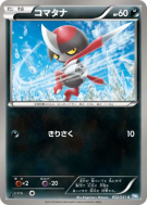 Scalpion 032/051 — Thunder Knuckle — Carte Pokémon Japonaise