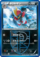 Scalproie 033/051 — Thunder Knuckle — Carte Pokémon Japonaise
