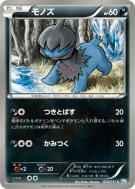 Solochi 034/051 — Thunder Knuckle — Carte Pokémon Japonaise