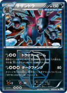 Trioxhydre 036/051 — Thunder Knuckle — Carte Pokémon Japonaise