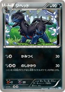 Diamat 035/051 — Thunder Knuckle — Carte Pokémon Japonaise