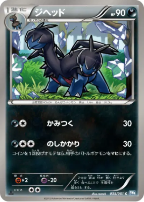 Diamat 035/051 — Thunder Knuckle — Carte Pokémon Japonaise