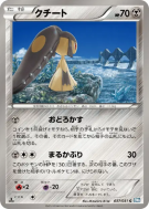 Mysdibule 037/051 — Thunder Knuckle — Carte Pokémon Japonaise