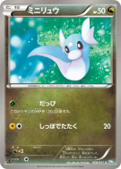 Minidraco 038/051 — Thunder Knuckle — Carte Pokémon Japonaise