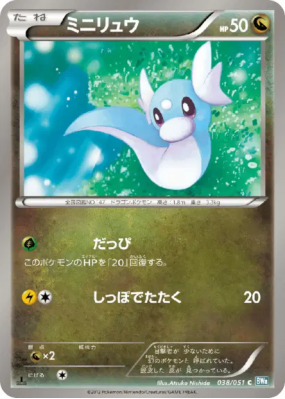 Minidraco 038/051 — Thunder Knuckle — Carte Pokémon Japonaise