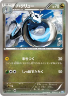 Draco 039/051 — Thunder Knuckle — Carte Pokémon Japonaise