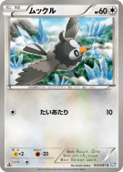 Etourmi 043/051 — Thunder Knuckle — Carte Pokémon Japonaise